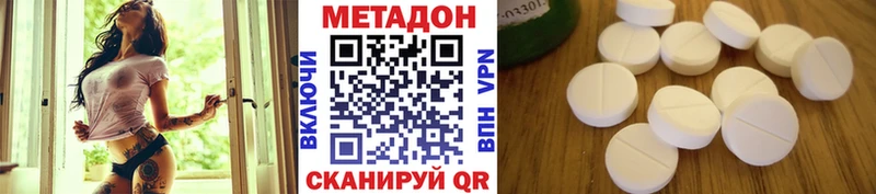 Метадон methadone где найти наркотики Щучье